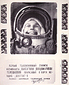 Tereshkova